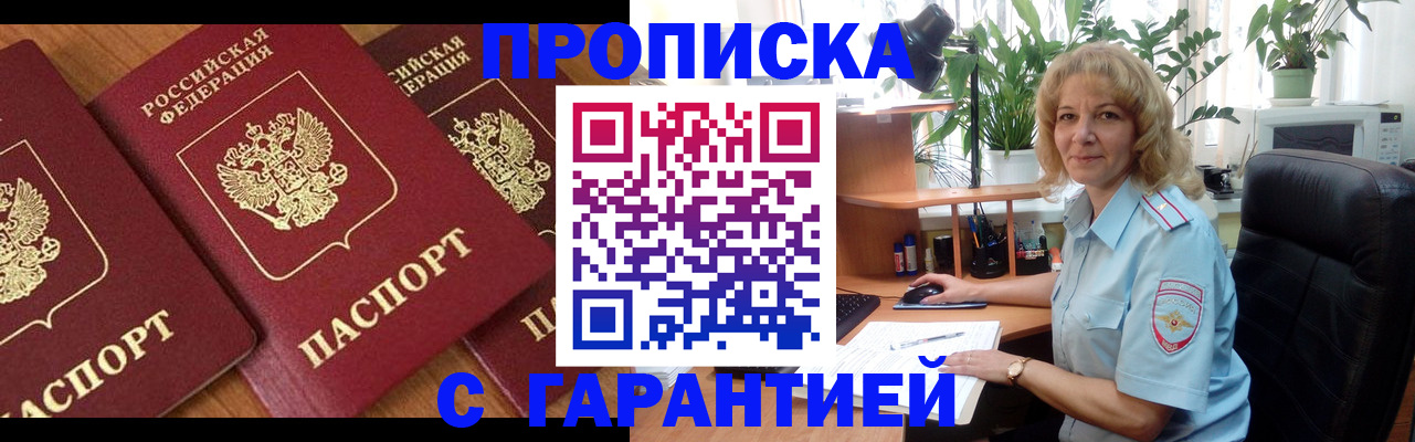 временная регистрация собственник в Краснокамске